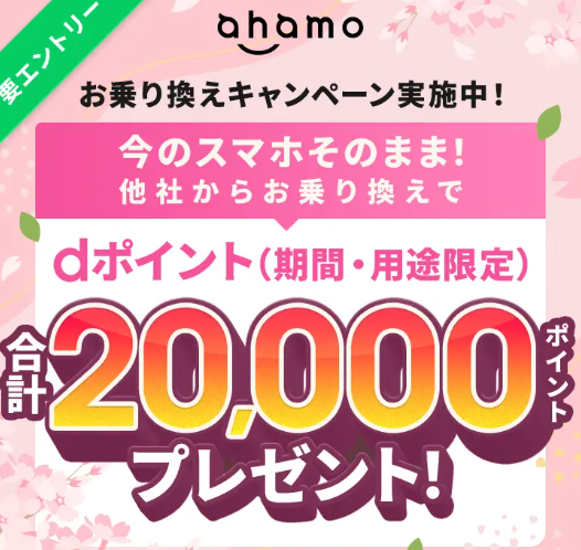 ahamo