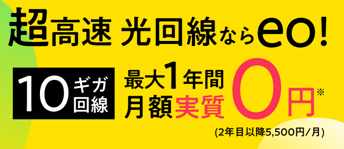 eo光